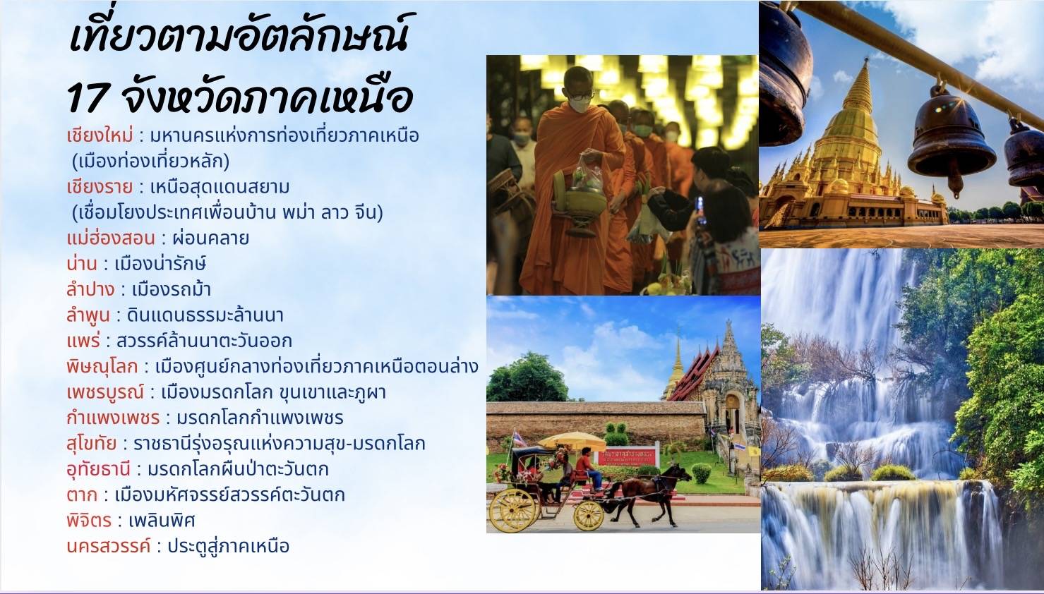IMAGE - 369